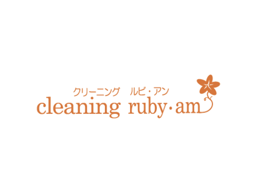 クリーニング ルビ・アンのロゴ画像