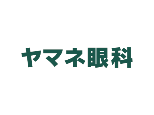 ヤマネ眼科のロゴ画像