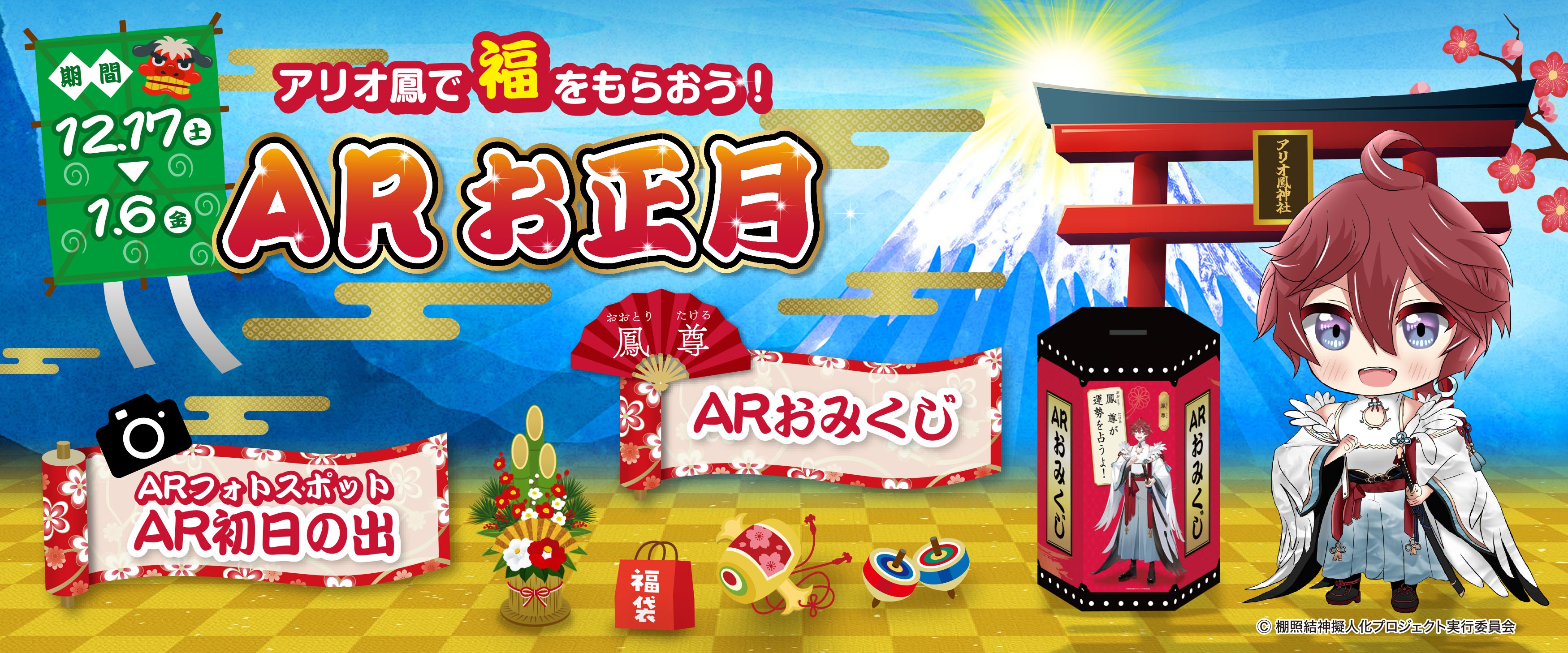 イベント一覧 アリオ鳳 大阪府堺市のショッピングモール