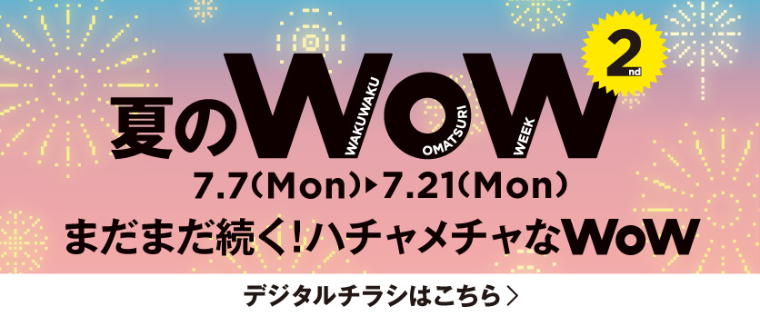 WOW2