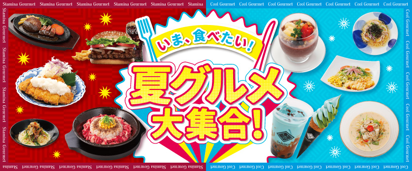 バナー