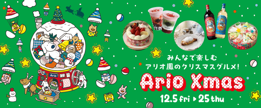 クリスマス特集バナー