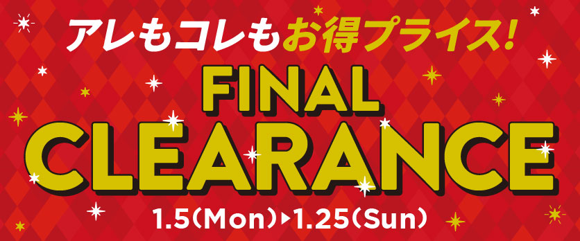 クリアランスセール