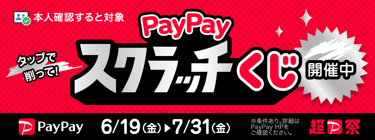 PayPay