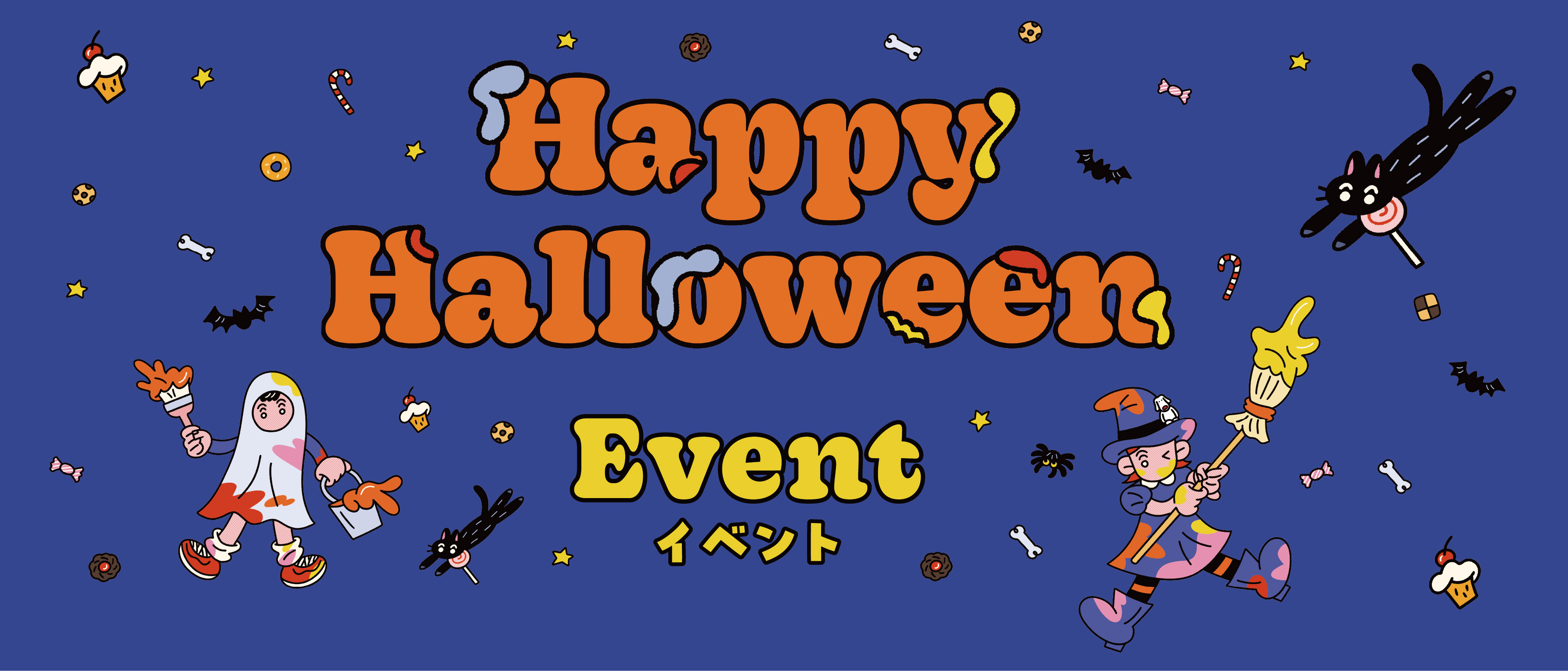 ハロウィンイベント一覧