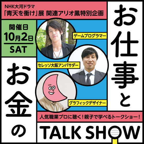 アリオ鳳 大阪府堺市のショッピングモール