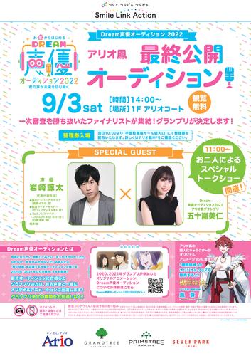 アリオ鳳 大阪府堺市のショッピングモール