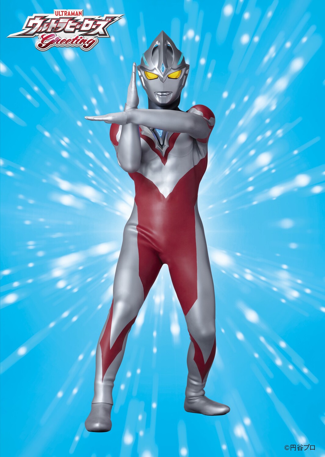ウルトラヒーローズ in アリオ鳳 2024｜イベント情報｜アリオ鳳