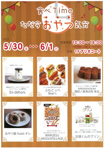 食べTime
