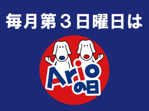 6月度アリオの日抽選会に関して