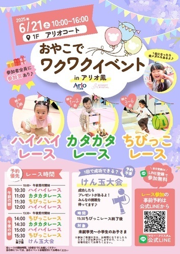 マミクリ