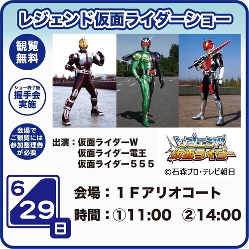 仮面ライダー
