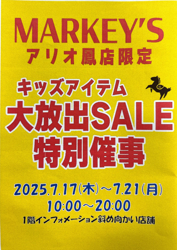 マーキーズ