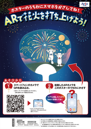 ポスター