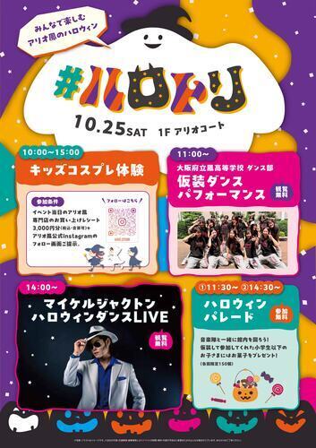イベントポスターの画像