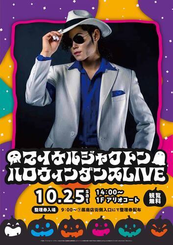 イベントポスターの画像