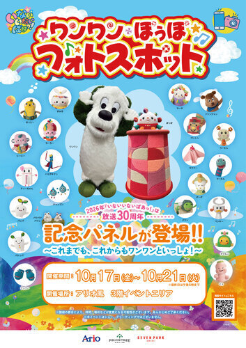 Eテレ