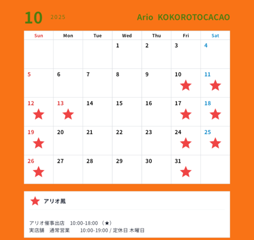 kokoro to cacao  催事出店