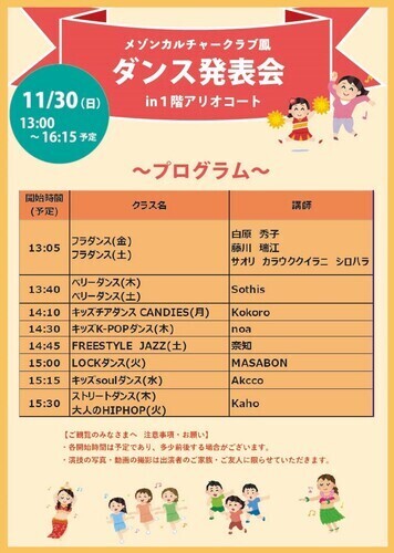 メゾンカルチャー