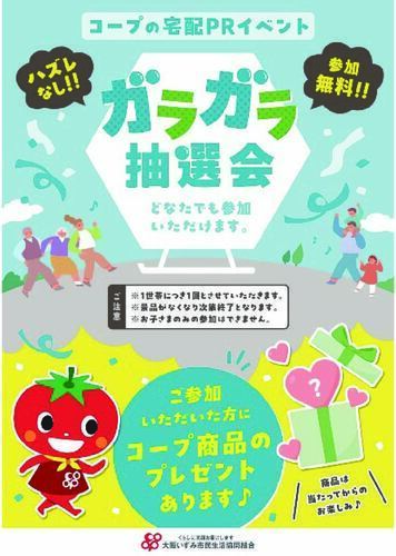 イベントポスターの画像