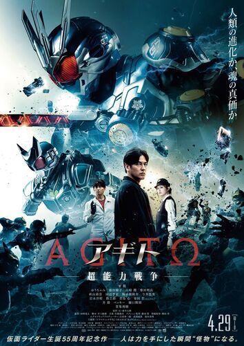 Agito_Poster_FIXs.jpg
