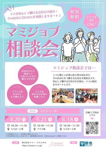 イベントエリア
