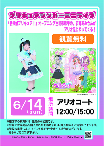 イベントポスターの画像