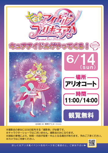 イベントポスターの画像