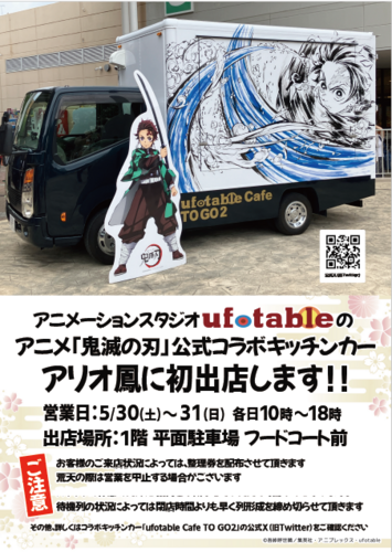 鬼滅