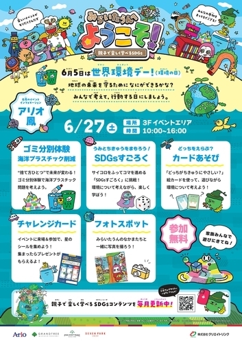 みらいタウン