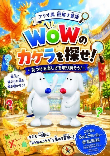 アリオ鳳