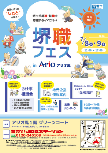 イベントポスターの画像