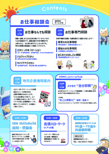 イベントポスターの画像