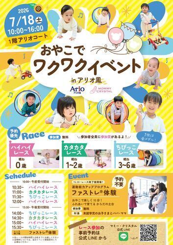 イベントポスターの画像