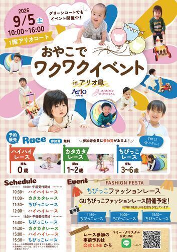 イベントポスターの画像