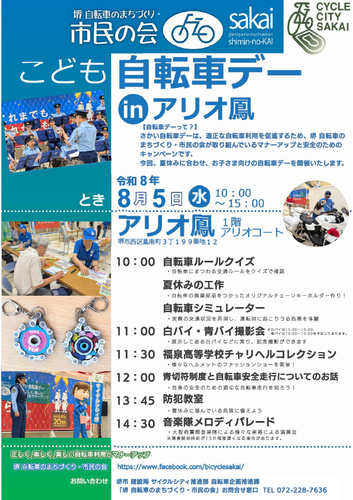 イベントポスターの画像