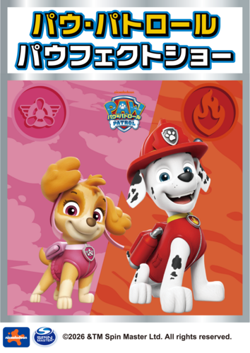 パウ・パトロール　パウフェクトショー
