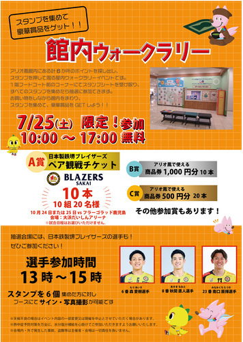 堺
