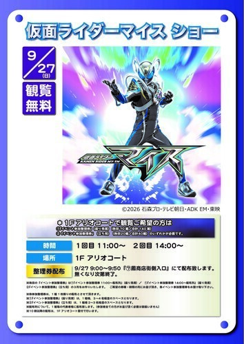 イベントポスターの画像