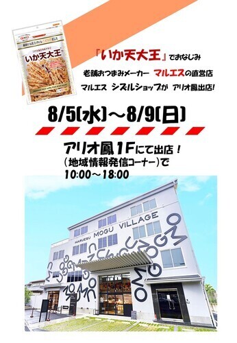 マルエス
