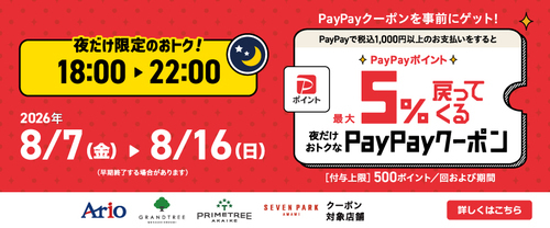 イベントポスターの画像