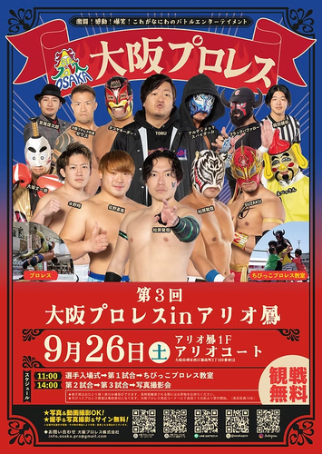 イベントポスターの画像