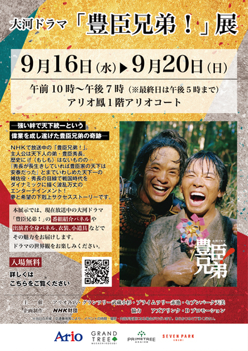 イベントポスターの画像