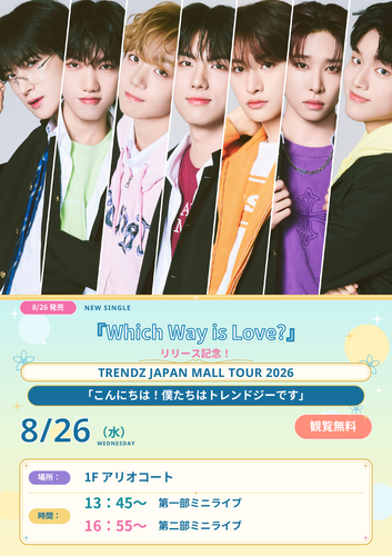 8/26発売『Which Way is Love?』　リリース記念！「TRENDZ JAPAN MALL TOUR 2026
