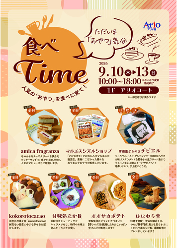 イベントポスターの画像