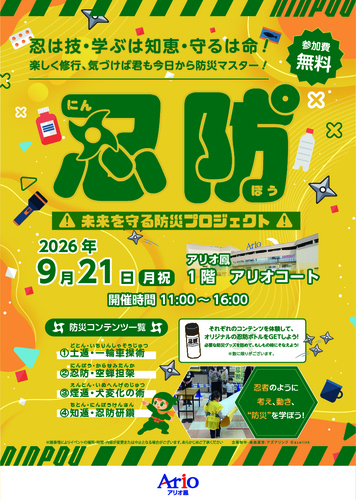 イベントポスターの画像