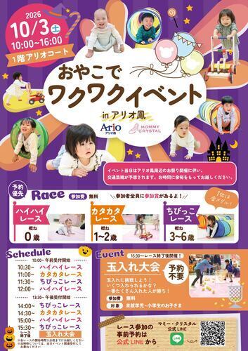 イベントポスターの画像