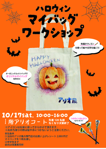 イベントポスターの画像