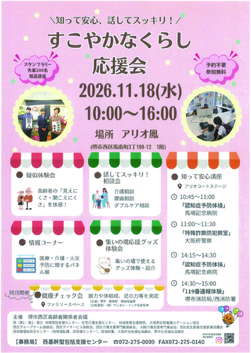 イベントポスターの画像