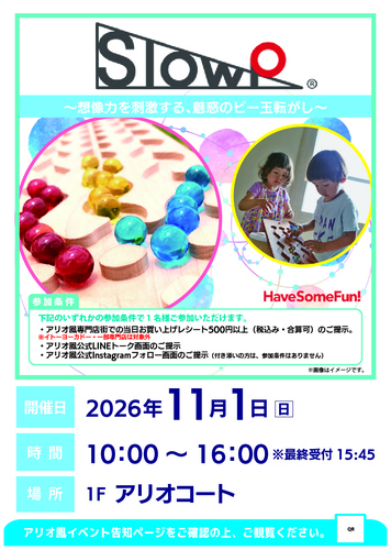 イベントポスターの画像